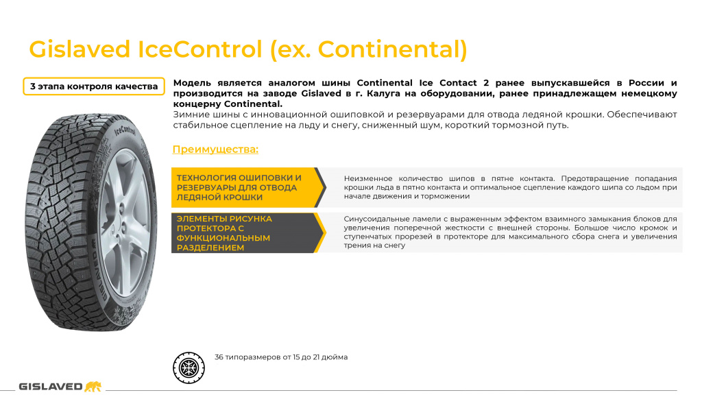 Gislaved IceControl.jpg